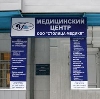 Медицинские центры в Зеленограде